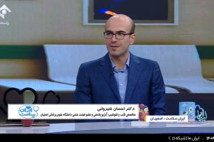 گفتگوی پزشکی با موضوع واریس و نارسایی های عروقی